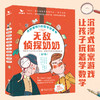 无敌侦探奶奶 商品缩略图1
