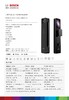 【焕新】智能门锁博世：FU8PLUS 颜色 红古铜/纳米黑 苏南&沪杭焕新 商品缩略图0
