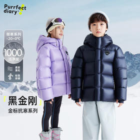 儿童轻保暖羽绒服 PDWT2429