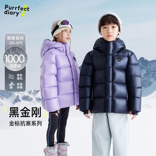 儿童轻保暖羽绒服 PDWT2429 商品图0