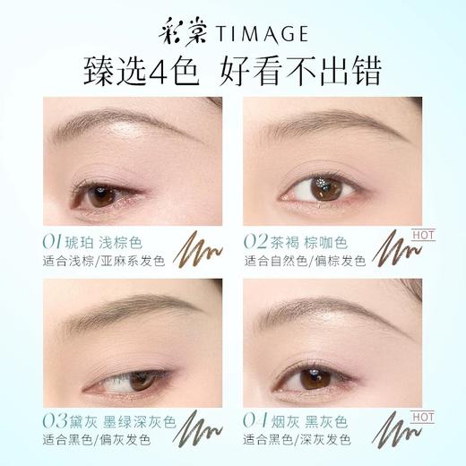 彩棠眼妆合集 商品图6