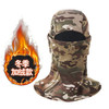 【拍1发2方便搭配使用】冬季防寒保暖全脸面罩加绒防风头罩男女护颈摩托旅男运动骑行头套 商品缩略图0