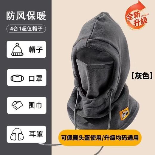 冬季保暖头套加厚户外骑行防风面罩徒步加绒保暖面罩战术头套一体 商品图2