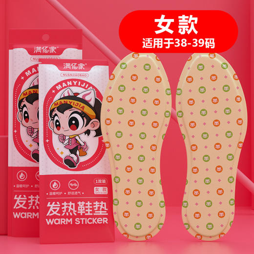 3秒速热【送同款！全场拍1发2！！！】免充电暖脚宝，持续热敷，寒冬不冻脚！男女款加长暖足贴，儿童印花款温暖全足，舒适不咯脚。一次性暖宝宝让你体验无感觉的热度，防寒保暖，省心方便！ 商品图10