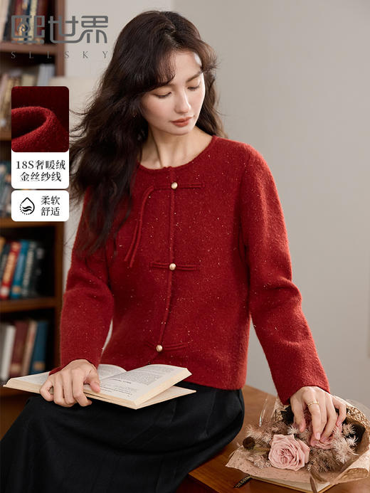 【年货节】熙世界新中式流苏盘扣针织外套短款小个子秋冬国风红色毛衣开衫 商品图0