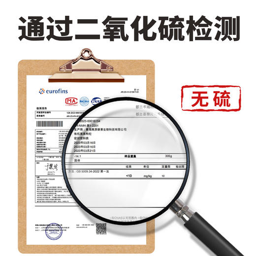 【有机黑果枸杞】精选大果 果实饱满 纯粹果味 花青素丰富 无添加 有机种植 中国与欧盟有机双认证！【顺丰发货】 商品图7