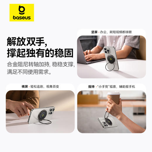 倍思 MagPro系列2 磁吸指环支架 商品图3