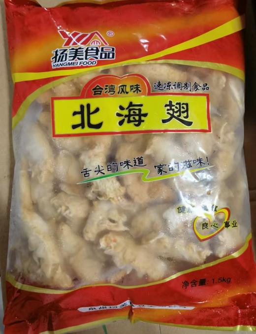 扬美 北海翅 1.5kg*8包/件 商品图0