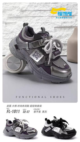 福得隆大棉1011  1013  （32—37 37—41码）