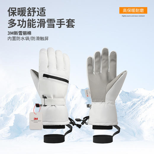 滑雪手套男女冬季白色保暖骑行运动防水袋五指手套3M棉 商品图2
