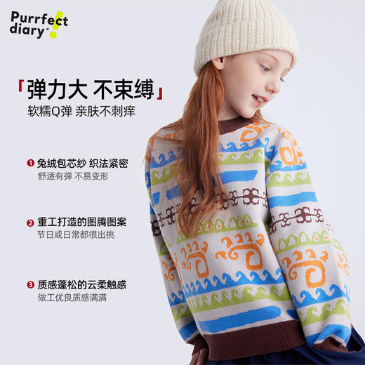 fx-儿童复古费尔岛毛衣 PDMY2434 商品图2