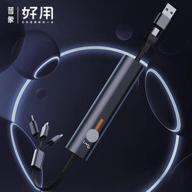 imu幻响六合一超级快充数据线二拖三