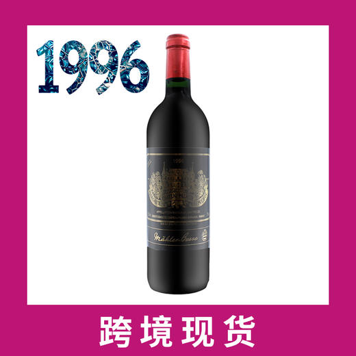 1996年宝玛庄园干红葡萄酒 Chateau Palmer  商品图0