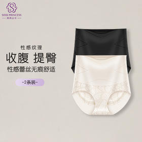 玻色因黑绷带塑型裤（2条装）