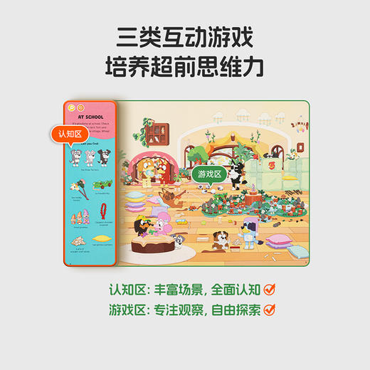 【小彼恩】Bluey 英文游戏活动书系列 5册 商品图3