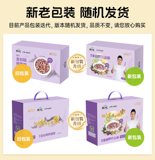 每日全谷燕麦粥 商品图6