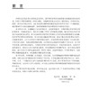 临床实用护理技术操作及常见并发症预防与处理（第5版）临床各级护理人员硕士本科大专中专临床实习护士等9787030796363科学出版社 商品缩略图3