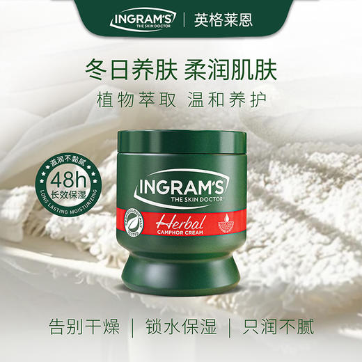 南非Ingram's 英格莱恩香樟乳霜 柔润保湿肌肤脚后跟干裂修复小绿膏 龟裂防皲裂口手足护理霜 75ml/150ml 商品图4