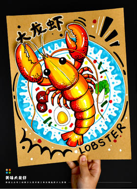 《盘子里的大龙虾》美食食物：下单后，点击手机短信中收到的链接，即可获取文件下载的链接；如有任何问题，可添加客服微信hm33268获得帮助。