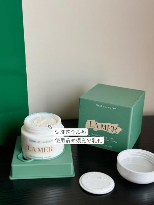 海蓝之M必备奇迹面霜 商品图12