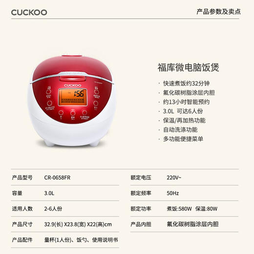 CUCKOO福库-CR-0658FR智能预约多功能家用迷你电饭煲锅3L电饭锅 商品图5