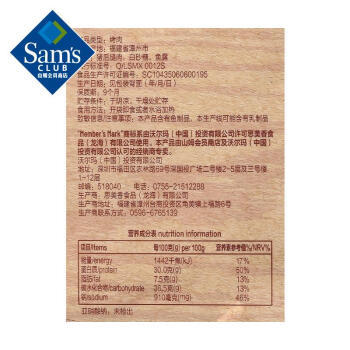 Member's Mark 炭烤猪肉脯(烤肉) 500g 商品图2