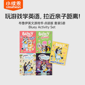 【小彼恩】Bluey 英文游戏活动书系列 5册