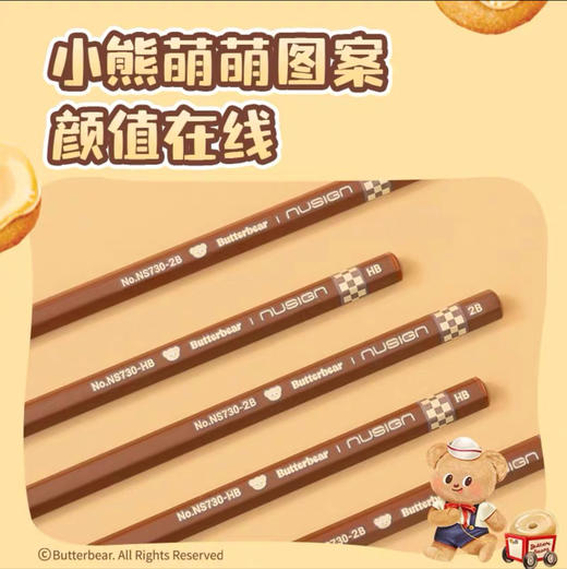得力黄油小熊联名HB黑木铅笔卡通儿童铅笔 10支/盒 商品图2