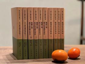 《藏园群书经眼录》（全四册）+《藏园订补 郘亭知见传本书目》（全4册）+《五十万卷楼群书跋文》定价454，售价183，可单售