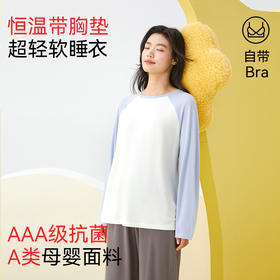 内茵 女bra撞色叉肩拼接套装  家居上衣