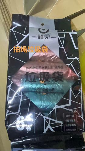 【HDXK】超见   加厚手提黑色垃圾袋