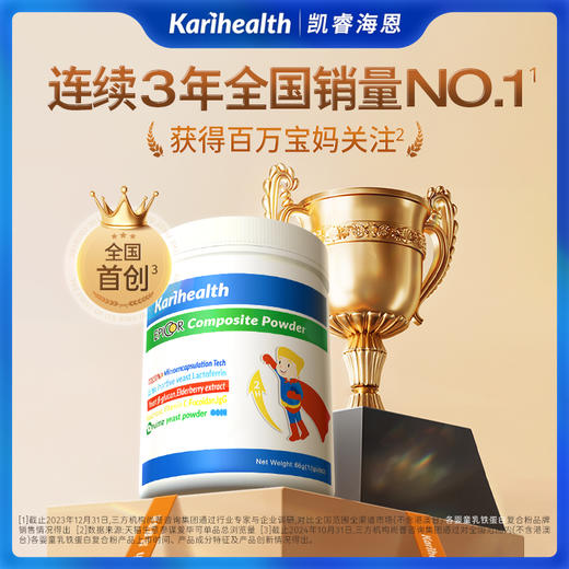 爱毕可9复合粉大营养免疫球乳铁蛋白epicor岩藻多糖接骨木莓酵母 商品图1
