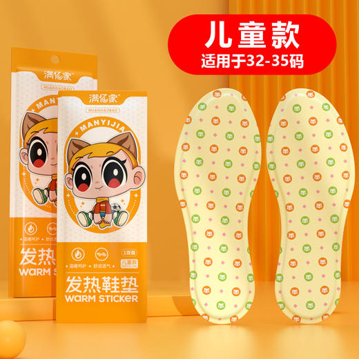 3秒速热【送同款！全场拍1发2！！！】免充电暖脚宝，持续热敷，寒冬不冻脚！男女款加长暖足贴，儿童印花款温暖全足，舒适不咯脚。一次性暖宝宝让你体验无感觉的热度，防寒保暖，省心方便！ 商品图8