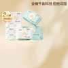 【积分兑换】全棉时代（Purcotton）奈丝公主超净吸2月装8包 PMC23700023 商品缩略图2