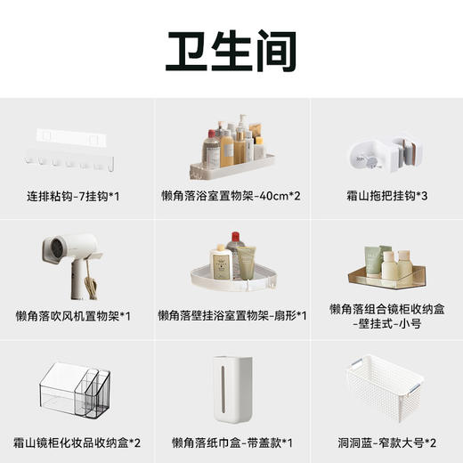 整理师上门教收纳工具包 商品图7