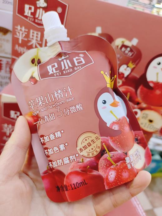 苹果山楂汁一箱 商品图2