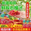 【严选】新疆域疆源鲜榨石榴汁礼盒装 10袋/118g 商品缩略图2