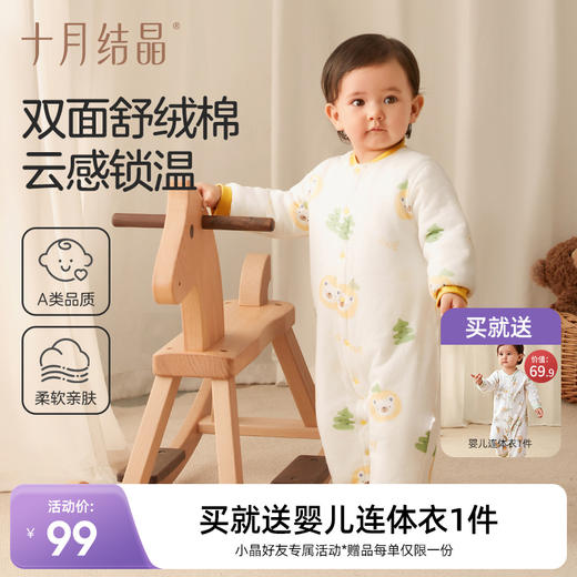婴儿秋冬保暖夹棉连体衣 赠【婴儿纯棉连体衣1件】 商品图0