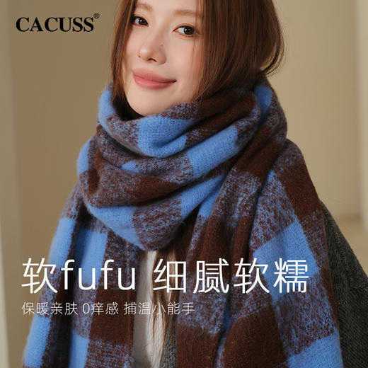 CACUSS冬季绵羊毛软糯格纹围巾 软fufu亲肤细腻保暖防寒 户外披肩围脖 商品图0