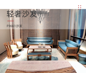 F9661沙发