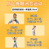 宝宝拍儿童运动训练合集 商品缩略图13