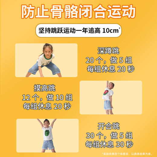 宝宝拍儿童运动训练合集 商品图13