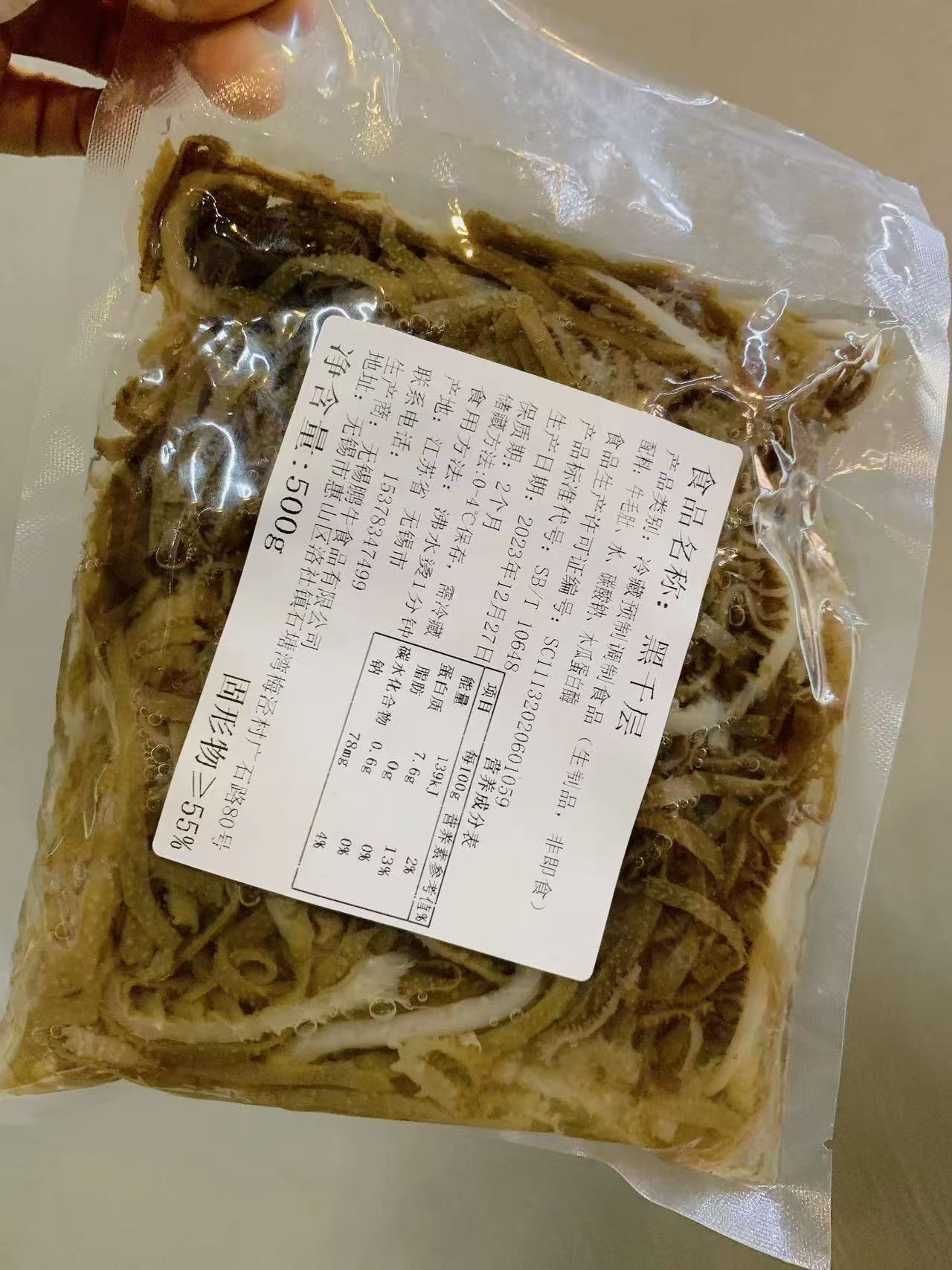 周四取货：【黑千层】一袋500克，新鲜爽脆，火锅必备！