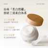 【双十二早鸟抢先购】到手104g谷雨美白奶罐滋润版30g*2 美白面霜补水保湿滋润 商品缩略图1