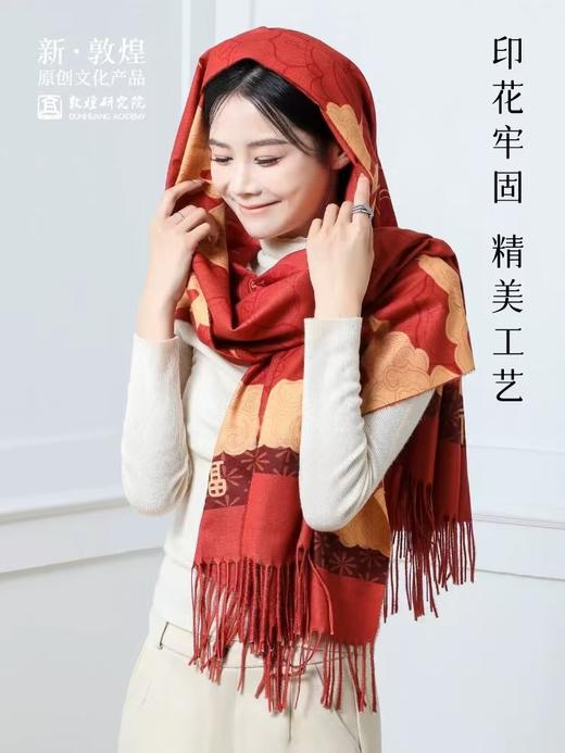 敦煌研究院 敦煌羊毛围巾 女款2024新款冬季围巾披肩两用高级感 商品图4