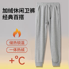 【秋冬必备】【加绒加厚，防风聚暖】秋冬新款男女四色华棉加绒加厚卫裤保暖休闲运动束腿长裤