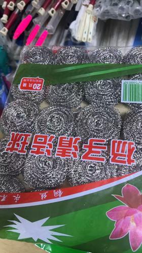 【HDXK】 钢丝球 20g