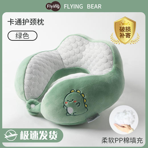 【卡通护颈枕，呵护颈椎】卡通u型枕 冰豆豆面料驼峰人体工学设计 贴合护颈枕 可爱脖枕 随时随地呵护你的颈椎-QQ 商品图4