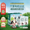 德国进口甘蒂牧场有机纯牛奶200ml 商品缩略图0