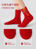 5双装【儿童袜子】2025春蛇年红色新年袜 棉无骨男女童可爱卡通圣诞袜子 商品缩略图4
